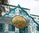راه‌اندازی رشته «موسیقی ردیف دستگاهی» در دانشگاه استاد فرشچیان