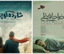 «روز خداحافظی» و «شازده کوچولو» در راه آمریکا