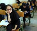 زمان شروع و پایان امتحانات این دانشگاه تغییر کرد/ دانشجویان بخوانند