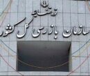 سازمان بازرسی، بیمارستان متخلف را در مشهد به پذیرش بیمه سلامت ملزم کرد