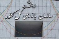 سازمان بازرسی، بیمارستان متخلف را در مشهد به پذیرش بیمه سلامت ملزم کرد