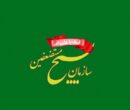 سازمان بسیج: سیاستمداران ذره‌ای از حقوق ملت ایران عقب ننشینند