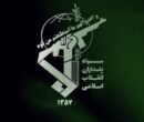 سپاه هیچ صفحه‌ای در «ایکس» ندارد
