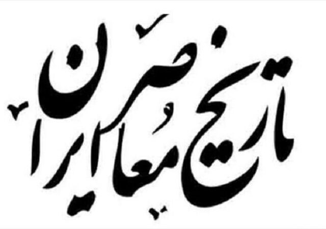 غدیر، مسئله فراموشی یا تبعیت؟ بازخوانی نقش خواص در تحولات تاریخ معاصر