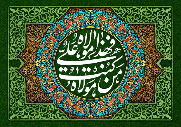 غدیر؛ واقعه‌ای فراتر از تاریخ با ابعاد کلامی و تمدنی