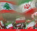 نود و پنجمین موج خروش مردم در حمایت از حزب الله مظلوم و مقاوم لبنان