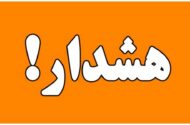 هشدار نارنجی هواشناسی/ طوفان و گردوخاک در راه این استان‌ها