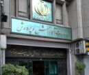 هم وزارت آموزش و پرورش داریم هم وزیر داریم، اما کو اختیارات؟