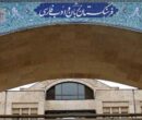 واژه‌ای جدید از فرهنگستان زبان فارسی/ واژه هدفون جایگزین شد