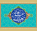 ولادت امام کاظم(ع) در ذی‌الحجه یا صفر؟/تنها قول مربوط به ماه ذی‌الحجه