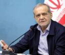 پزشکیان: چنددستگی و تفرقه یعنی آتش/ امروز ایران را در منطقه به عنوان یک قدرت می بینند