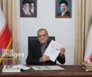 پزشکیان یادداشت تفاهم اسلام‌آباد را امضا کرد