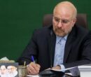 پیام تسلیت قالیباف در پی درگذشت برادر حبیب کاشانی