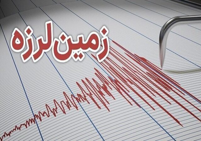 کرمان لرزید