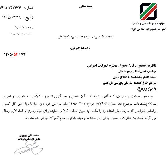 گمرک واردات این نوع برنج را ممنوع کرد گمرک واردات این نوع برنج را ممنوع کرد