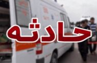 ۴ حادثه ویژه در استان اصفهان ۲ فوتی و ۱۶ مصدوم داشت