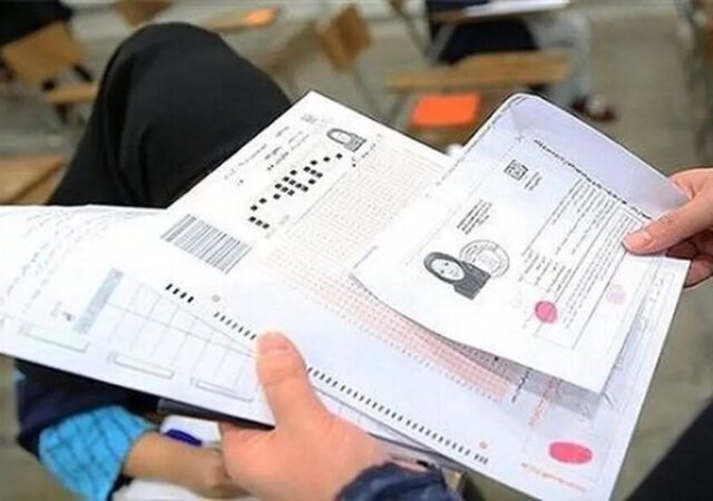 آغاز توزیع کارت آزمون کارشناسی ارشد ۱۴۰۵ / آزمون از پنجشنبه برگزار می‌شود