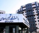 اختلال در سامانه وادانا دانشگاه آزاد / دانشجویان غافلگیر شدند