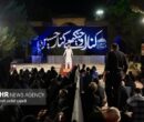 اربعین ۱۴۰۵ با دو شعار مشترک امت اسلامی برگزار می‌شود