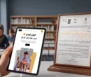 استارت‌آپ آموزشی «اندرز» اعتبارنامه سازمان پژوهش و برنامه‌ریزی آموزشی را دریافت کرد