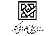 اطلاعیه فوری / سازمان سنجش درباره صفحات جعلی در شبکه‌های اجتماعی هشدار داد