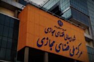 اطلاعیه مهم شورای عالی فضای مجازی / تکلیف مصوبه جدید برای برخورد با بلاگرها مشخص شد