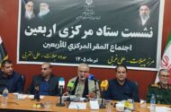 اطمینان‌خاطر معاون وزیر کشور به زائران اربعین/ امنیت کامل در مرزها برقرار است