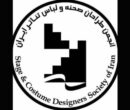اعلام دستمزد طراحان صحنه و لباس تئاتر در سال ۱۴۰۵