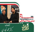 انتصاب دبیر دومین رویداد بین‌المللی «وعده صادق در آینه هنر»