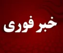 انفجار در زابل / ۲ مصدوم با سوختگی شدید + علت چه بود؟