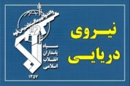 انهدام رادارهای کنترل دریایی و هوایی دشمن آمریکایی در عمان