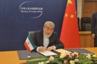 ایران عضو سازمان جهانی همکاری هوش مصنوعی شد