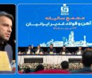 با افزایش رشد در تمام شاخص های عملیاتی ‌فغدیر ، ۷۲۶ ریال سود به ازای هر سهم توزیع کرد