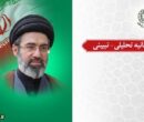 بیانیه تحلیلی ـ تبیینی در واکاوی گفتمانی پیام ۲۷ تیر رهبر انقلاب