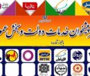 خدمات پیشخوان دولت به عزاداران رهبر شهید / دفاتر منتخب در مسیرهای پرتردد مستقر شدند