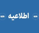 دومین روز انهدام مهمات عمل نکرده دشمن در شهرستان پاکدشت