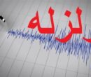دومین زلزله صبح امروز در سالند / زمین‌لرزه ۴ ریشتری ثبت شد