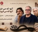 رسول صدرعاملی و حسین سناپور در یک نشست