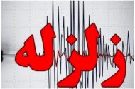 زلزله بامدادی در بانه / وضعیت مناطق زلزله‌زده مشخص شد