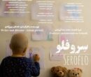 «سروفلو» آماده نمایش شد؛ روایتی از زندگی یک کارگر