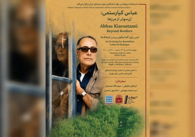 شب عباس کیارستمی در موزه سینمای ایران برگزار می‌شود