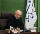 قالیباف در پیامی ارتحال مادر ۳ شهید دفاع مقدس را تسلیت گفت