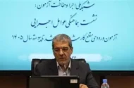 نحوه برگزاری آزمون کارشناسی‌ارشد ۱۴۰۵ برای کنکوری‌های توان‌خواه