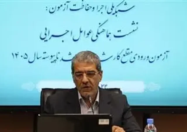 نحوه برگزاری آزمون کارشناسی‌ارشد ۱۴۰۵ برای کنکوری‌های توان‌خواه