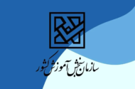 هشدار جدی سازمان سنجش / مغایرت معدل می‌تواند به لغو قبولی منجر شود