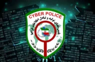 هشدار فوری پلیس فتا / پیامک‌های دارای لینک با عنوان ابلاغیه قضایی جعلی است
