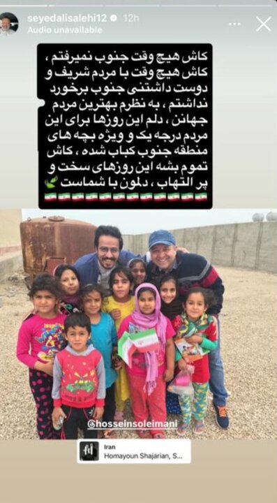 واکنش هنرمندان به حملات دشمن به جنوب کشور؛ از معتمدآریا تا پرستویی