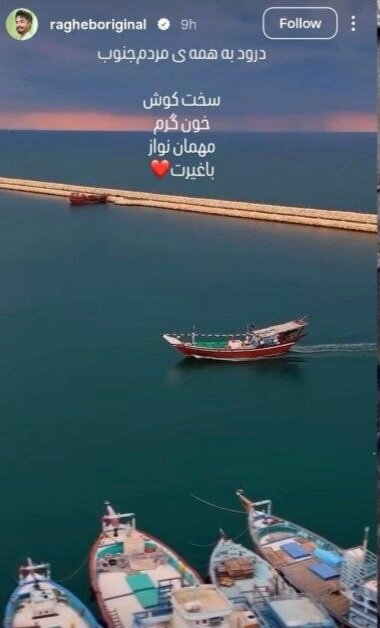 واکنش هنرمندان به حملات دشمن به جنوب کشور؛ از معتمدآریا تا پرستویی