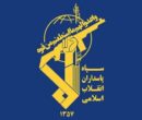 پیام‌ تسلیت فرماندهی کل سپاه در پی درگذشت مادر شهیدان مظفر