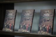 کتاب «فرهنگ وکالت» منتشر شد؛ روایتی پژوهشی از نگاه مردم به نهاد وکالت